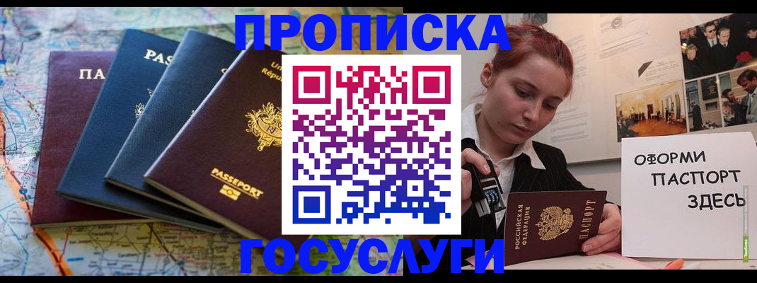 прописка гарантия в Вяземском