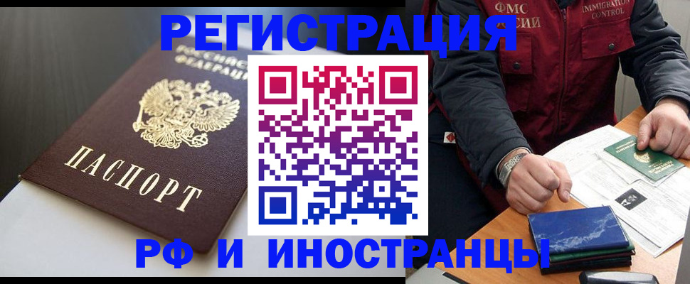 прописка штамп в Вяземском