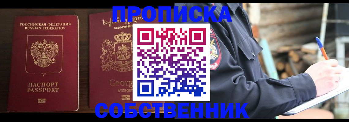 регистрация в Вяземском