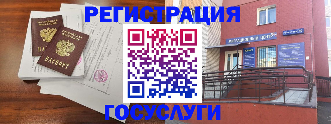 прописка для кредита в Вяземском