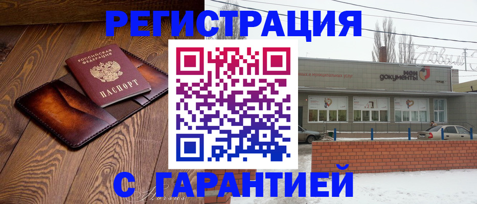 прописка в Вяземском